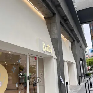 노티드 리뷰 사진