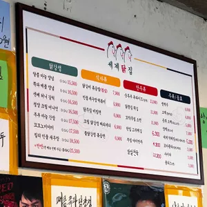 세계닭집 리뷰 사진