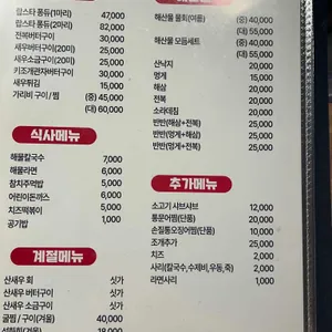 바다수퍼해물천하조개구이 리뷰 사진