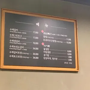 벙구갈비 리뷰 사진