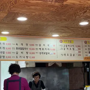 경동식당 리뷰 사진