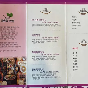 본향 리뷰 사진