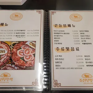 조선부뚜막 리뷰 사진