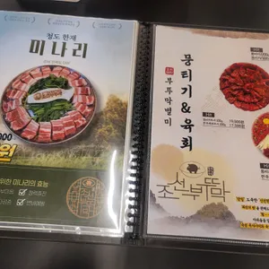 조선부뚜막 리뷰 사진