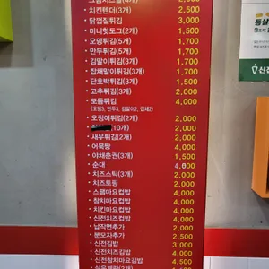 신전떡볶이 리뷰 사진
