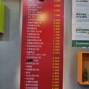신전떡볶이 리뷰 사진