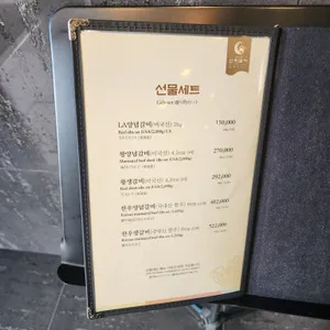 신라갈비 리뷰 사진