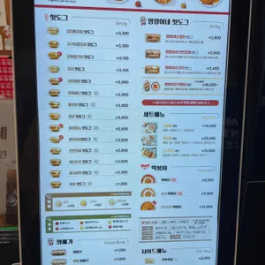 명랑시대쌀핫도그 리뷰 사진