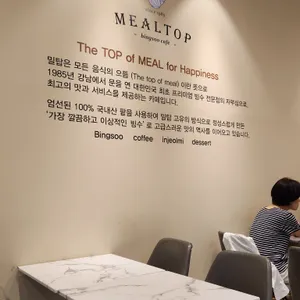 밀탑 리뷰 사진