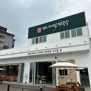 3대메밀막국수 리뷰 사진