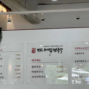 3대메밀막국수 리뷰 사진