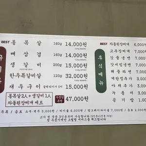 꼭대기 연탄 리뷰 사진