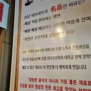 송담칼국수 리뷰 사진