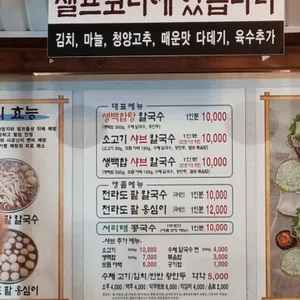 송담칼국수 리뷰 사진