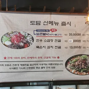 도담 리뷰 사진