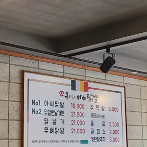 아씨닭발 리뷰 사진