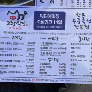 고랑식당 리뷰 사진