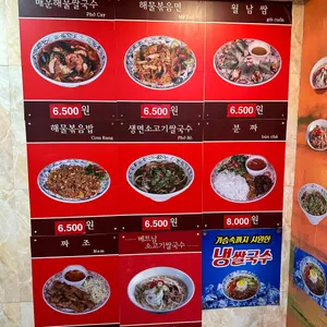 전티마이 베트남쌀국수 리뷰 사진
