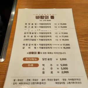 바람의 뜰 리뷰 사진
