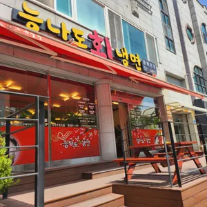 능나도회냉면 리뷰 사진