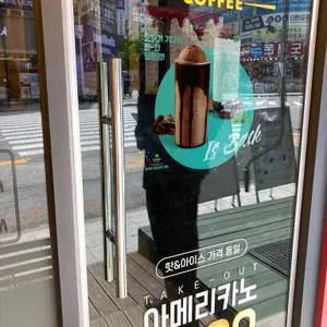 메가커피 리뷰 사진