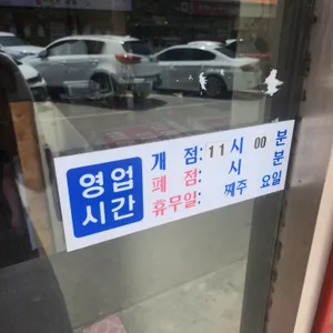 확끈짬뽕 리뷰 사진
