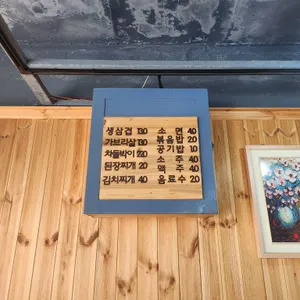 원조솥뚜껑삼겹살 리뷰 사진