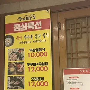 화돌농장 리뷰 사진