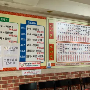남경루 리뷰 사진