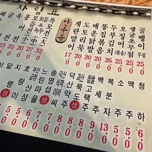 행복한집 리뷰 사진