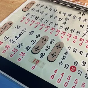 행복한집 리뷰 사진