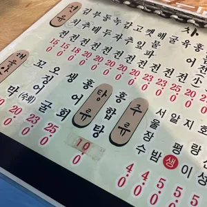 행복한집 리뷰 사진
