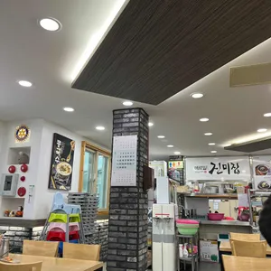 메르밀 진미집 리뷰 사진