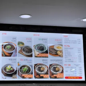 메르밀 진미집 리뷰 사진