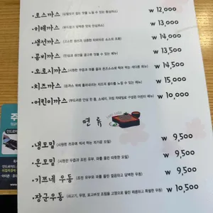 댓짱돈까스 리뷰 사진