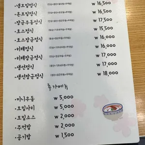 댓짱돈까스 리뷰 사진