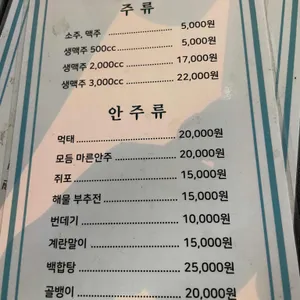 옥경이호프 리뷰 사진
