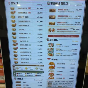 명랑시대쌀핫도그 리뷰 사진