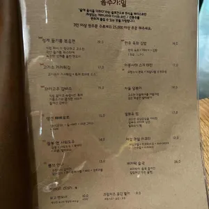 음주가밀 리뷰 사진