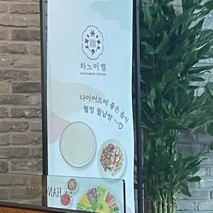 하노이별  리뷰 사진