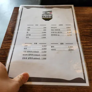 993라멘 리뷰 사진