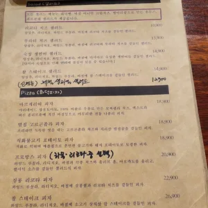 화덕피자 코코 리뷰 사진