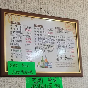 남원추어탕 리뷰 사진
