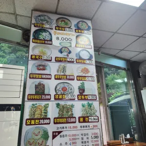 맷돌로만 리뷰 사진