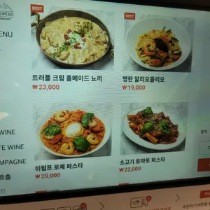 더유로피언 리뷰 사진