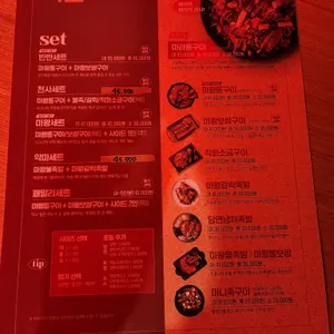 마왕족발 리뷰 사진