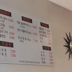 달그락 리뷰 사진