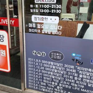 피자꾼 리뷰 사진