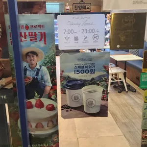 파리바게트  리뷰 사진