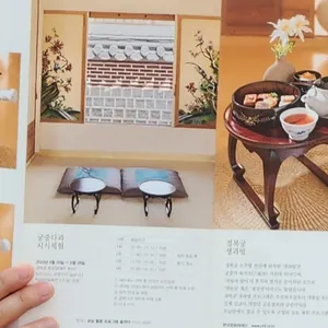 경복궁 생과방 리뷰 사진